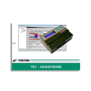 ทีวี-7 เครื่องคิดเลข бренда ТЕРМОТРОНИК
